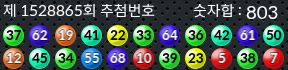 1528865 결과캡쳐