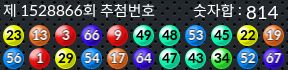 1528866 결과캡쳐
