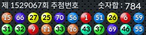 1529067 결과캡쳐