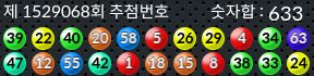 1529068 결과캡쳐
