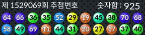 1529069 결과캡쳐