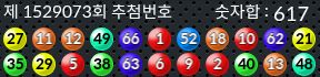 1529073 결과캡쳐
