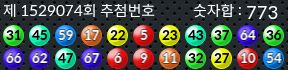 1529074 결과캡쳐