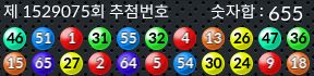1529075 결과캡쳐