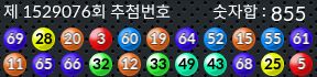 1529076 결과캡쳐