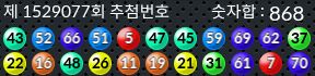 1529077 결과캡쳐