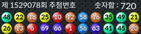 1529078 결과캡쳐