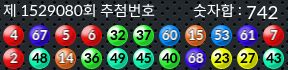 1529080 결과캡쳐