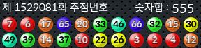 1529081 결과캡쳐