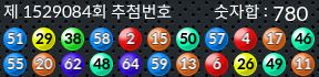 1529084 결과캡쳐