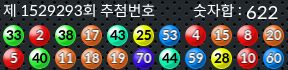 1529293 결과캡쳐