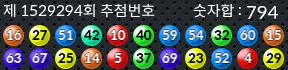 1529294 결과캡쳐