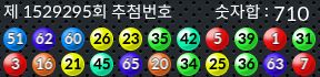 1529295 결과캡쳐