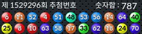 1529296 결과캡쳐