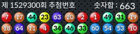 1529300 결과캡쳐