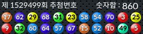 1529499 결과캡쳐