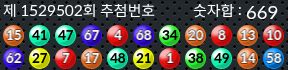 1529502 결과캡쳐