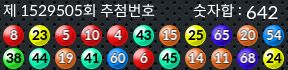1529505 결과캡쳐
