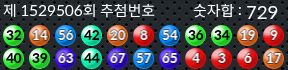 1529506 결과캡쳐