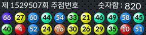 1529507 결과캡쳐