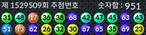 1529509 결과캡쳐