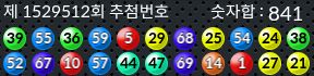 1529512 결과캡쳐