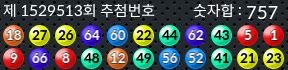 1529513 결과캡쳐