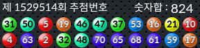 1529514 결과캡쳐