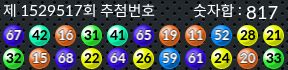 1529517 결과캡쳐
