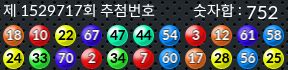 1529717 결과캡쳐