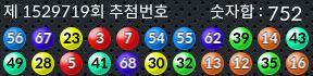 1529719 결과캡쳐