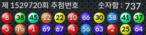 1529720 결과캡쳐
