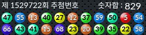 1529722 결과캡쳐