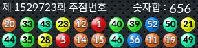 1529723 결과캡쳐
