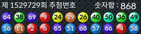 1529729 결과캡쳐