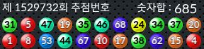 1529732 결과캡쳐