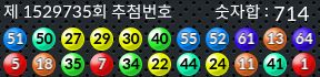 1529734 결과캡쳐