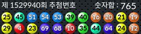 1529940 결과캡쳐