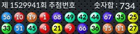 1529941 결과캡쳐