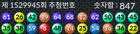 1529945 결과캡쳐