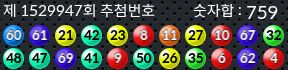 1529947 결과캡쳐