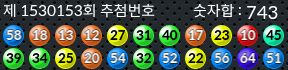 1530153 결과캡쳐