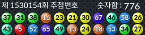 1530154 결과캡쳐