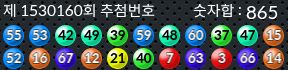 1530160 결과캡쳐