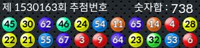 1530163 결과캡쳐