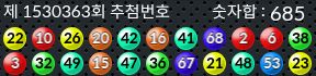 1530363 결과캡쳐