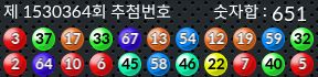 1530364 결과캡쳐