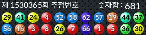 1530365 결과캡쳐