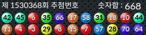 1530368 결과캡쳐