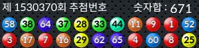 1530370 결과캡쳐